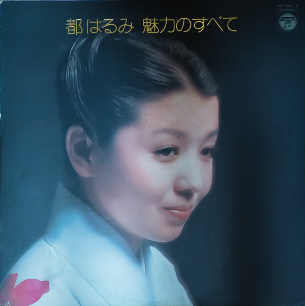 都はるみの出演時間