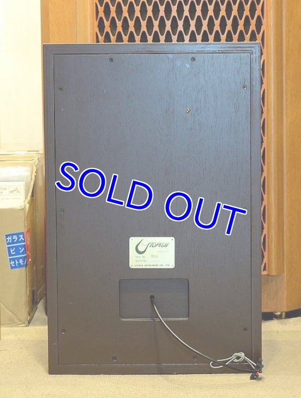 画像4: タンノイ/IIILZ(モニター・レッド) 【ご購入ありがとうございました】 (4)