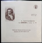 画像1: フルトヴェングラー/ベートーヴェン交響曲第7番 (1)