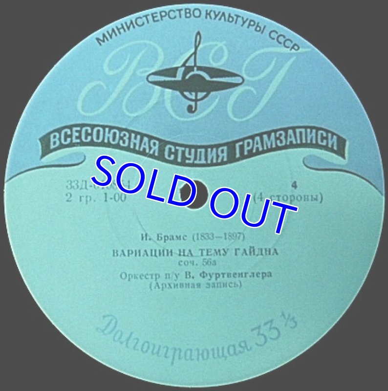 画像3: フルトヴェングラー/ベートーヴェン交響曲第9番（ブルーノ・キッテル合唱団）(完売しました。） (3)