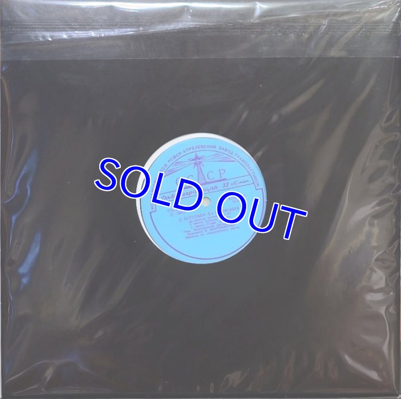 画像2: フルトヴェングラー/ベートーベン交響曲第5番 運命　(完売しました。） (2)