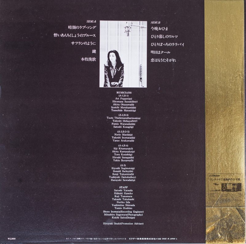 画像2: 石黒ケイ/アドリブ（with.アート・ペッパー） (2)