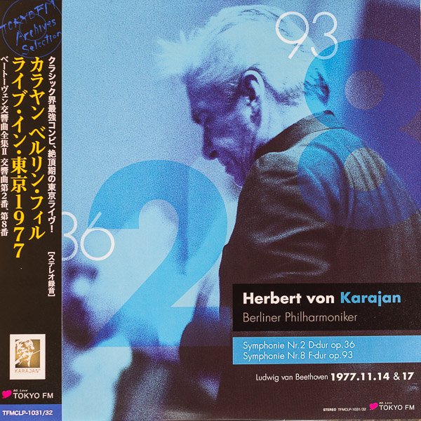 画像1: ヘルベルト・フォン・カラヤン/ベートーヴェン：交響曲第2番，第8番 (1)