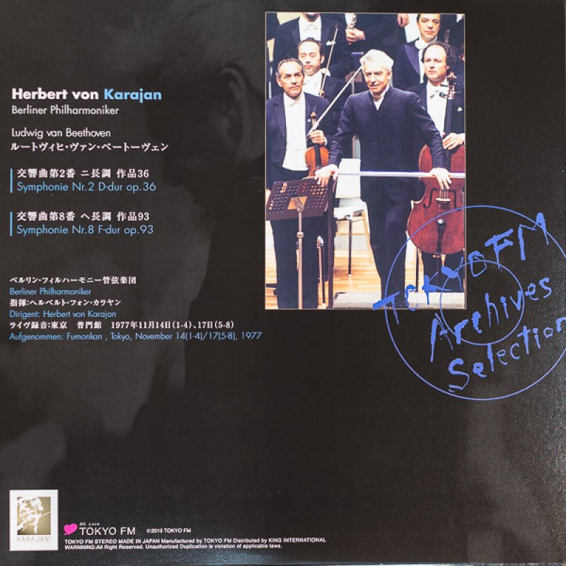 画像2: ヘルベルト・フォン・カラヤン/ベートーヴェン：交響曲第2番，第8番 (2)