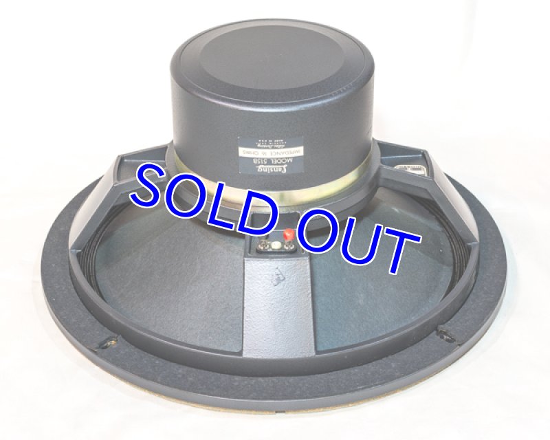 画像4: アルテック515B(ペア) (4)