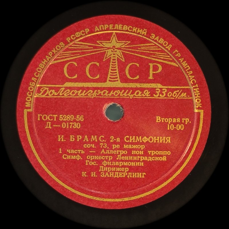 画像3: クルト・ザンデルリンク指揮/ブラームス:交響曲第2番ニ長調作品73 (3)