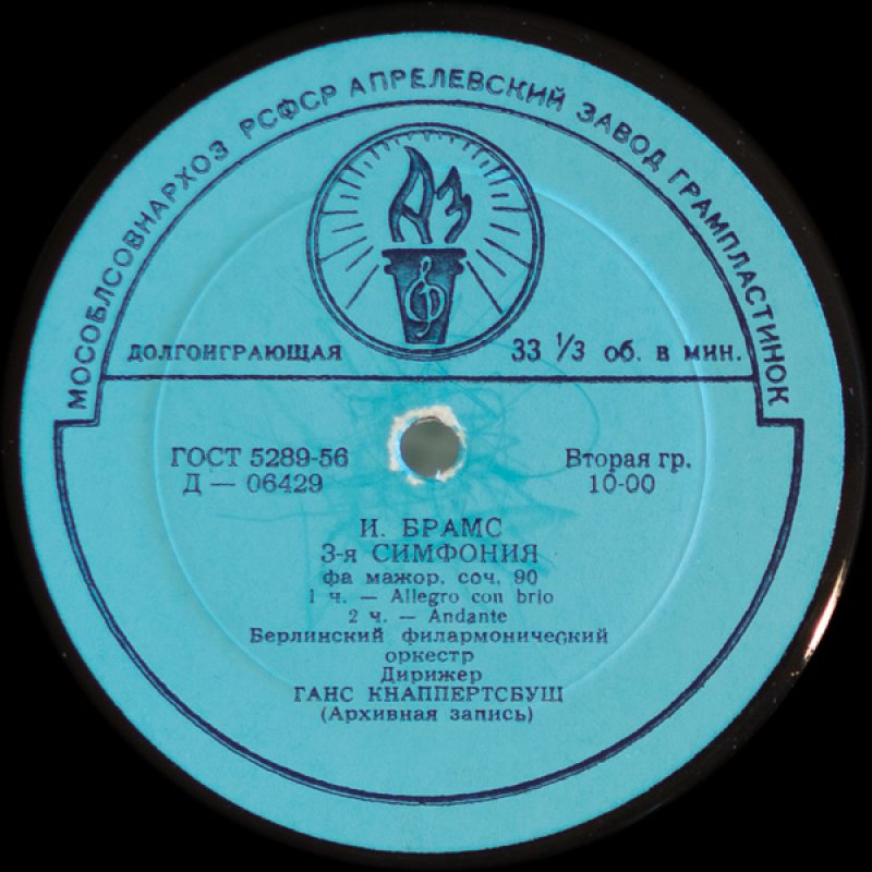 画像2: ハンス・クナッパーツブシュ指揮/ブラームス：交響曲第3番ヘ長調作品90 (2)