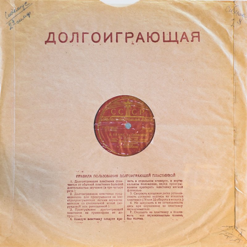 画像2: クルト・ザンデルリンク指揮/ブラームス:交響曲第2番ニ長調作品73 (2)