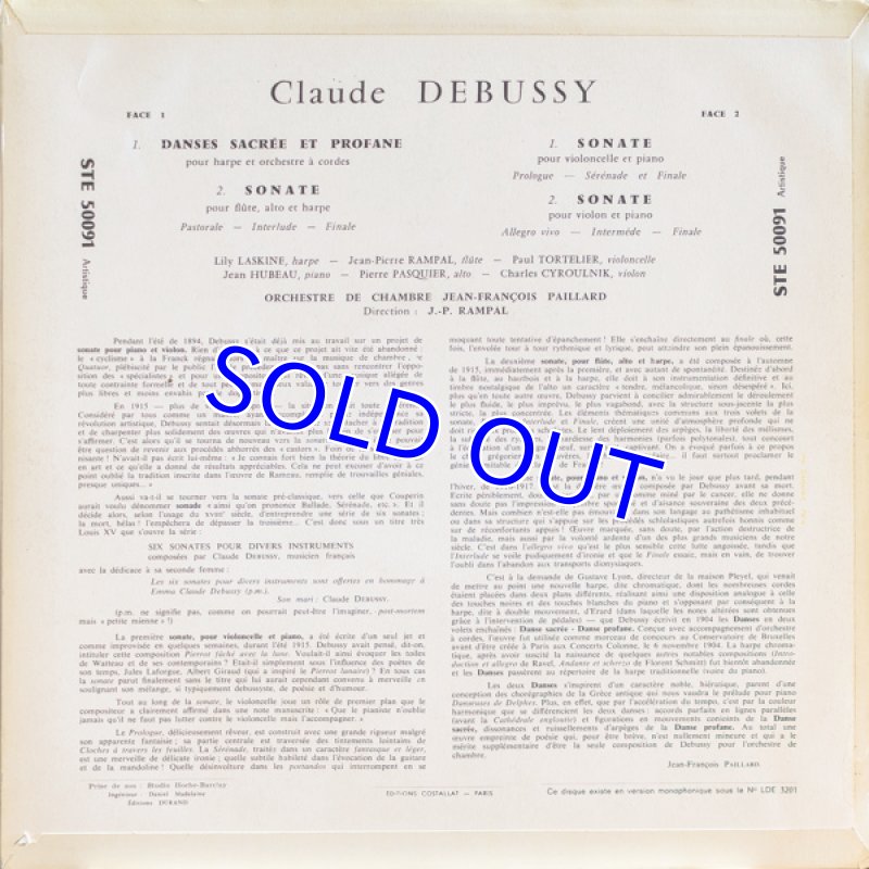 画像2: ジャン=ピエール・ランパル(fl&指揮)/ドビュッシー: 神聖な部局と世俗的な舞曲 (2)