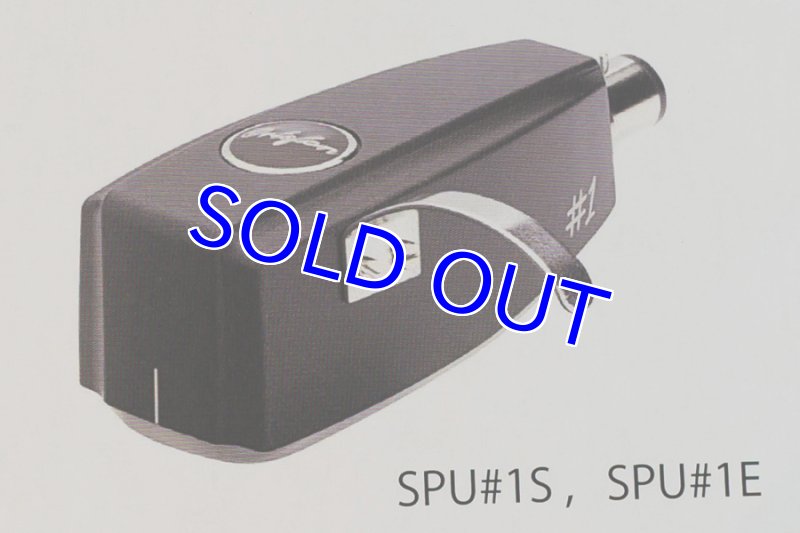 画像1: オルトフォンSPU#1E（楕円針） (1)