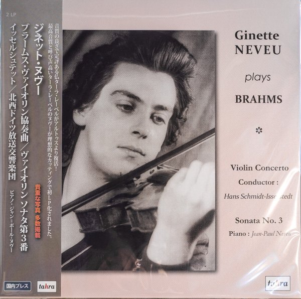 画像1: ジネット・ヌヴー（ヴァイオリン） /ブラームス： ヴァイオリン協奏曲ニ長調 Op.77  (1)