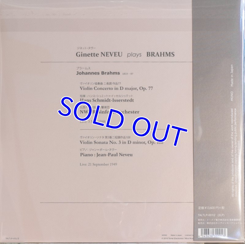 画像2: ジネット・ヌヴー（ヴァイオリン） /ブラームス： ヴァイオリン協奏曲ニ長調 Op.77  (2)