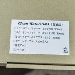 画像4: レコード・クリーニングマシーン/Clean Mate IQ1100A (4)