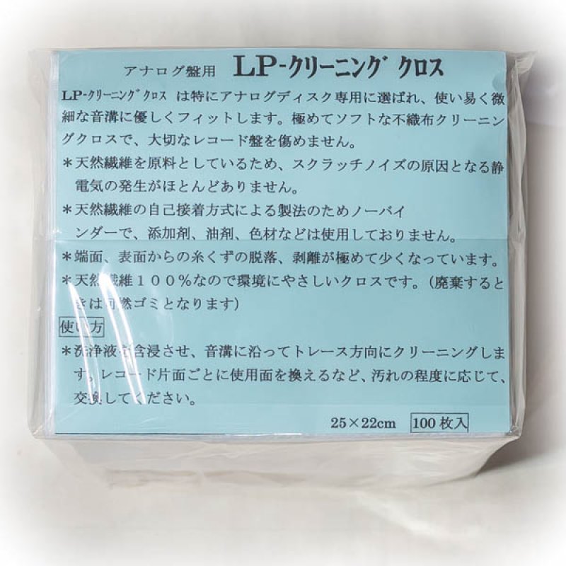 画像2: LPクリーニングクロス (2)