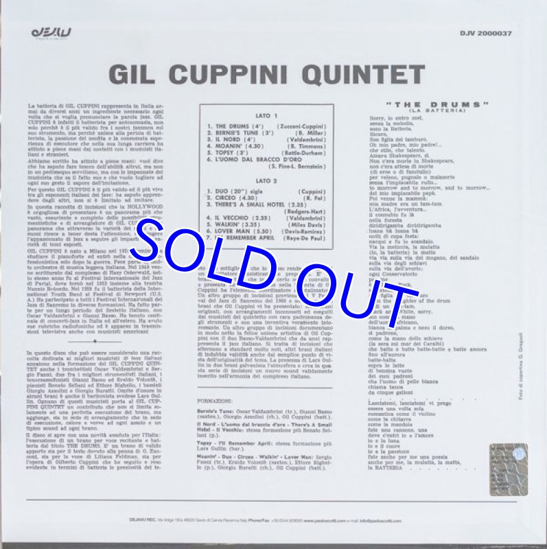 画像2: ギル・グッピーニ（ds）/GIL CUPPINI QUINTET (2)