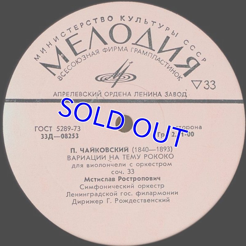 画像3: ムスチスラフ・ロストロポーヴィチ(Vc)/シューマン:チェロとオーケストラのための協奏曲作品129 (3)