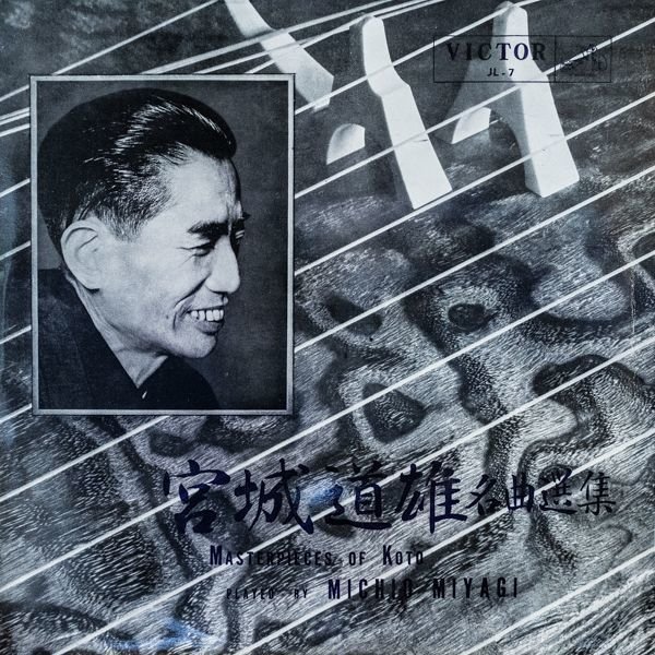楽天市場】宮城道雄作品大全集の通販
