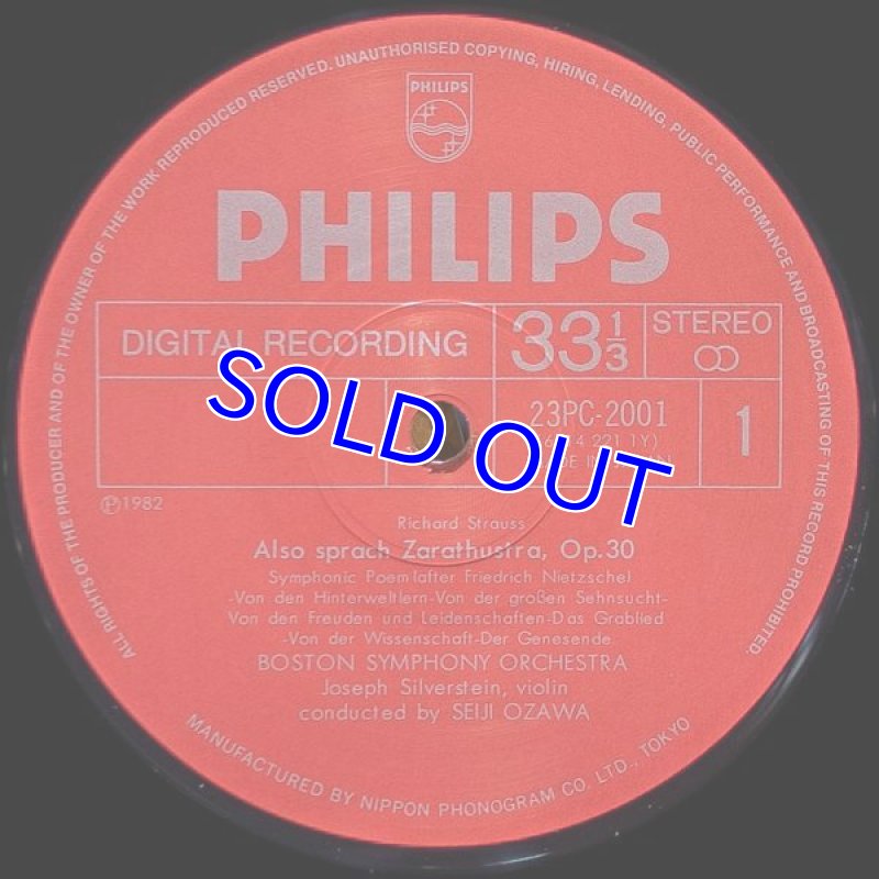 画像3: 小澤征爾指揮/R.シュトラウス:ツァラトゥストラはかく語りき (3)