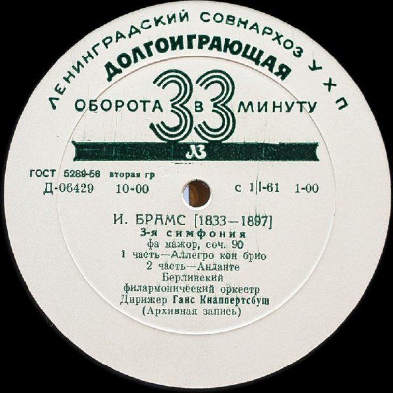 画像4: ハンス・クナッパーツブシュ指揮/ブラームス：交響曲第3番ヘ長調作品90 (4)