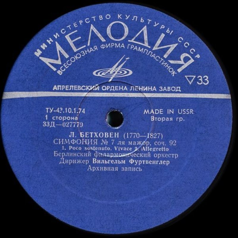 画像3: ヴィルヘルム・フルトヴェングラー指揮/ベートーヴェン：交響曲第7番イ長調作品92 (3)