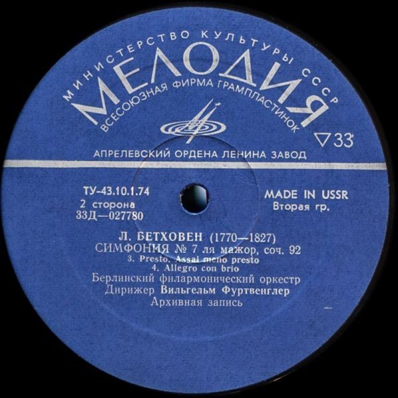 画像4: ヴィルヘルム・フルトヴェングラー指揮/ベートーヴェン：交響曲第7番イ長調作品92 (4)