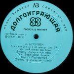 画像3: ヴィルヘルム・フルトヴェングラー指揮/ベートーヴェン：交響曲第5番ハ短調作品67「運命」 (3)