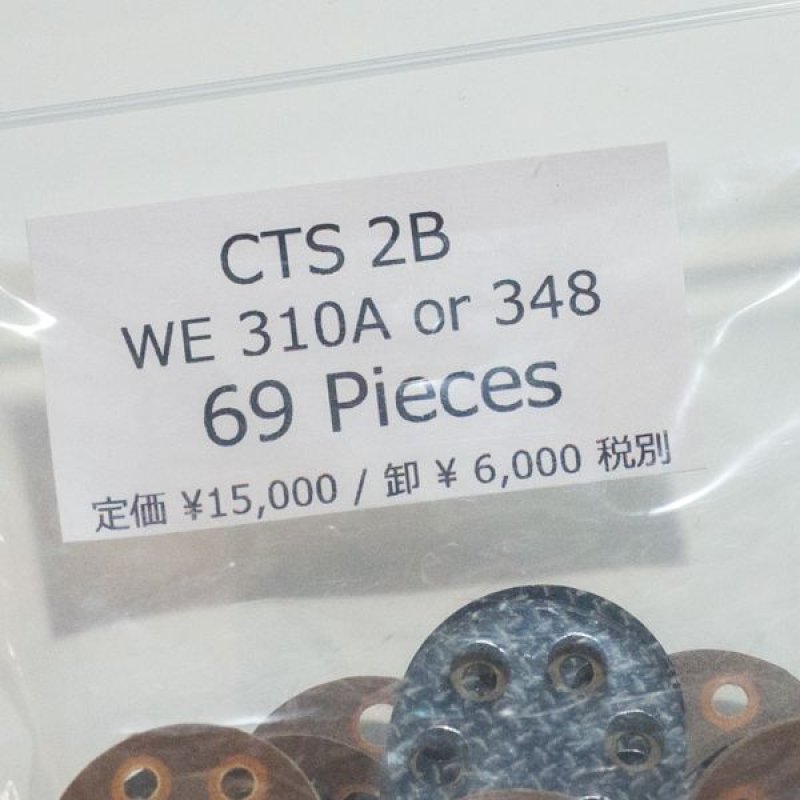 画像4: 真空管カーボン・ベース CTS 2B (4)