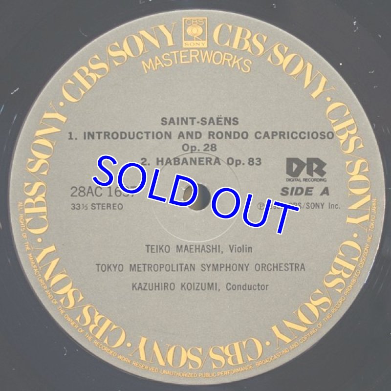 画像3: 前橋汀子（Vn）/チゴイネルワイゼン (3)