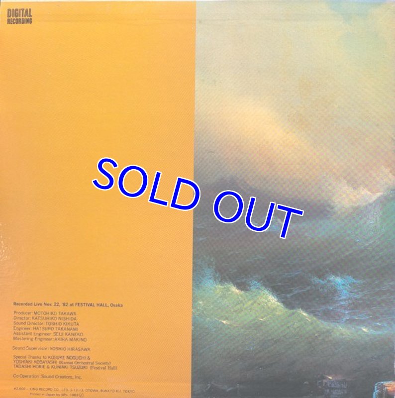 画像2: 朝日奈隆指揮/リムスキー＝コルサコフ：シェヘラザード (2)