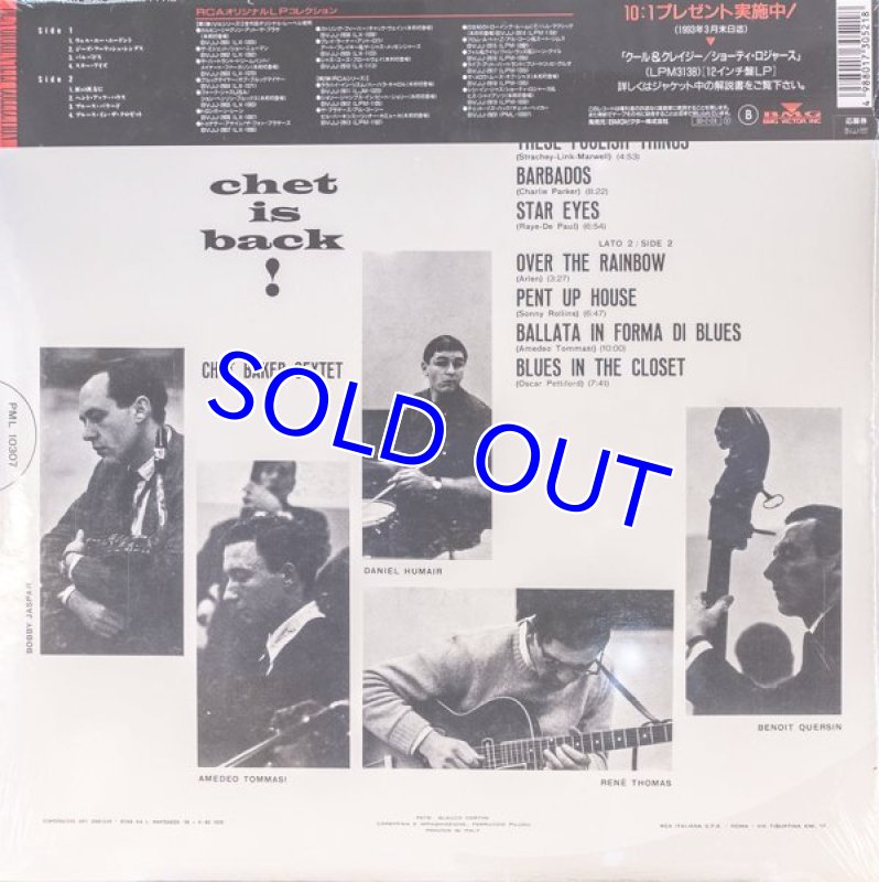画像2: チェット・ベイカー（tp）/チェット・イズ・バック(未開封新品） (2)