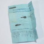 画像4: SUPEX AC-16/アーム＆シェル接点クリーナー (未使用品） (4)