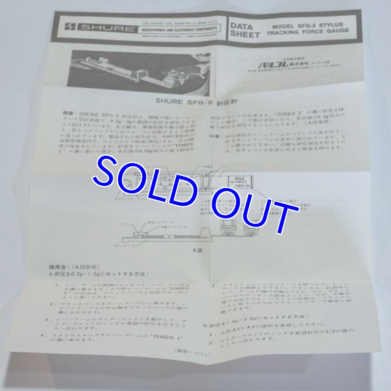 画像5: シュアー針圧計/SHURE SFG-2 (未使用品） (5)