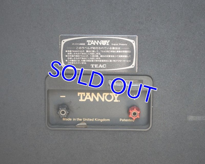 画像9: TANNOY Balmoral（送料無料） (9)