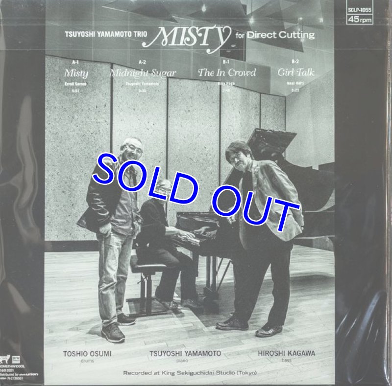画像2: 山本剛トリオ/ミスティ  (2)