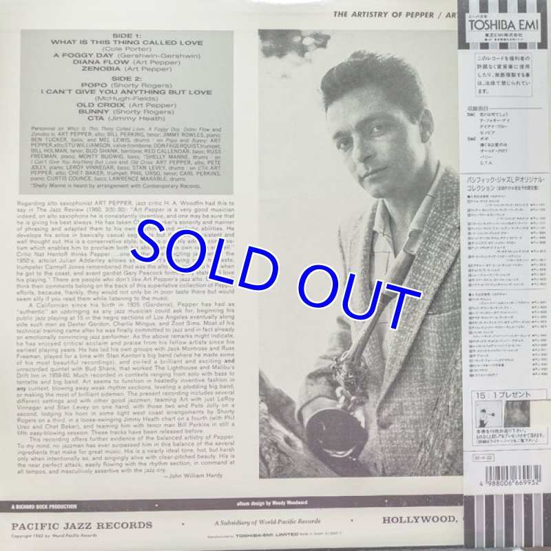 画像2: アート・ペッパー(as)/ジ・アーティストリー・オブ・アート・ペッパー (2)
