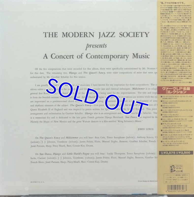 画像2: ジョン・ルイス（p）/モダン・ジャズ・ソサイアティ (2)