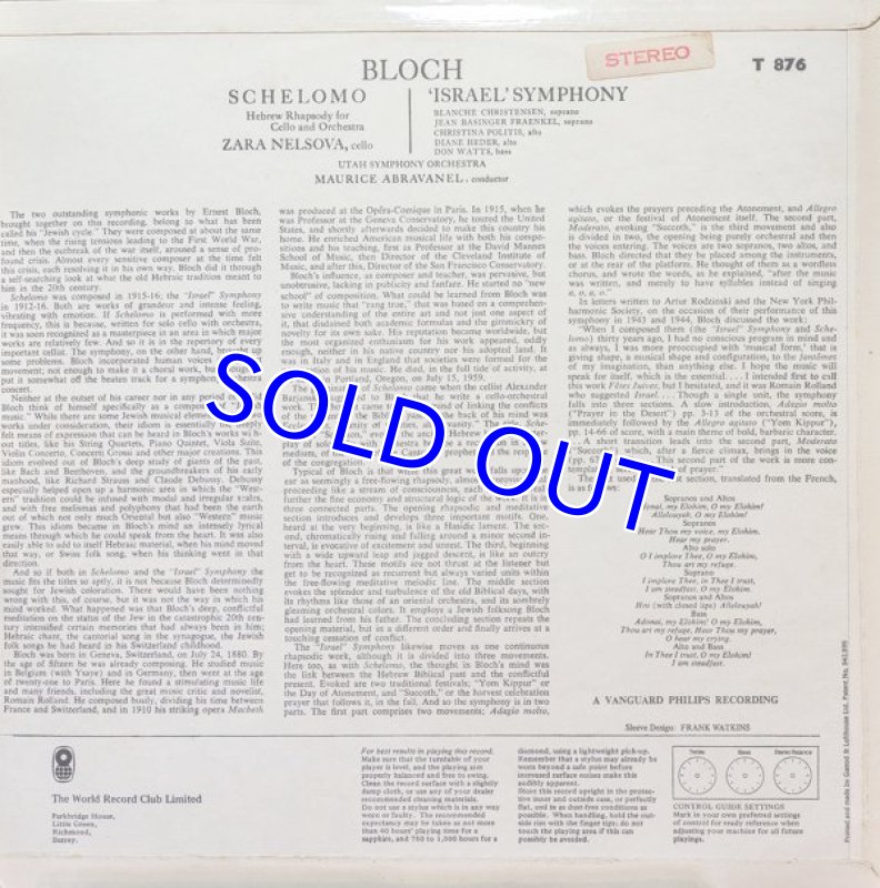 画像2: ゾラ・ネルソヴァ(Vc)/ブルッフ: シェロモ (2)