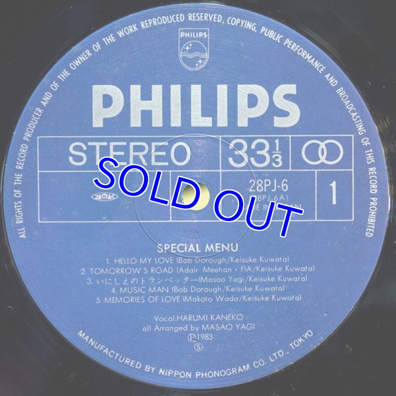 画像4: 金子晴美（Vo）/スペシャル・メニュー（桑田佳祐作品集） (4)