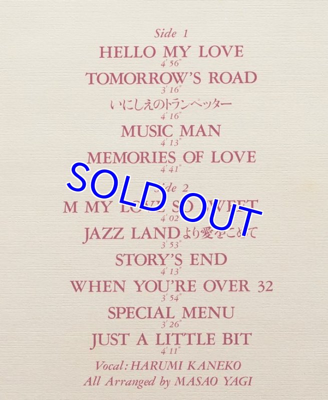 画像3: 金子晴美（Vo）/スペシャル・メニュー（桑田佳祐作品集） (3)