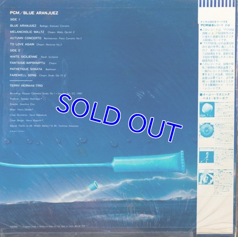 画像2: テリー・ハーマン・トリオ/ブルー・アランフェス (2)