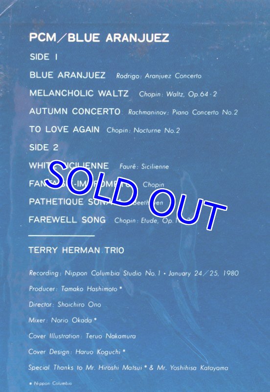 画像3: テリー・ハーマン・トリオ/ブルー・アランフェス (3)