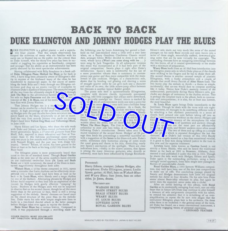 画像2: エリントン&ホッジス/バック・トゥ・バック (2)