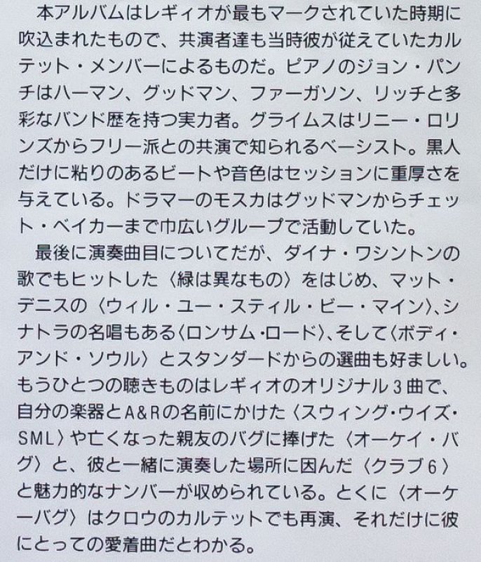 画像4: カーメン・レッギオ（ts）/カーメン・レッギオ・グループ (4)