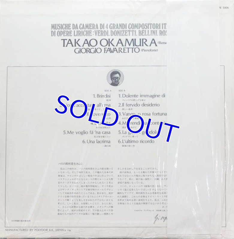 画像2: 岡本喬生（bs）/イタリア四大歌劇作曲家歌曲集 (2)