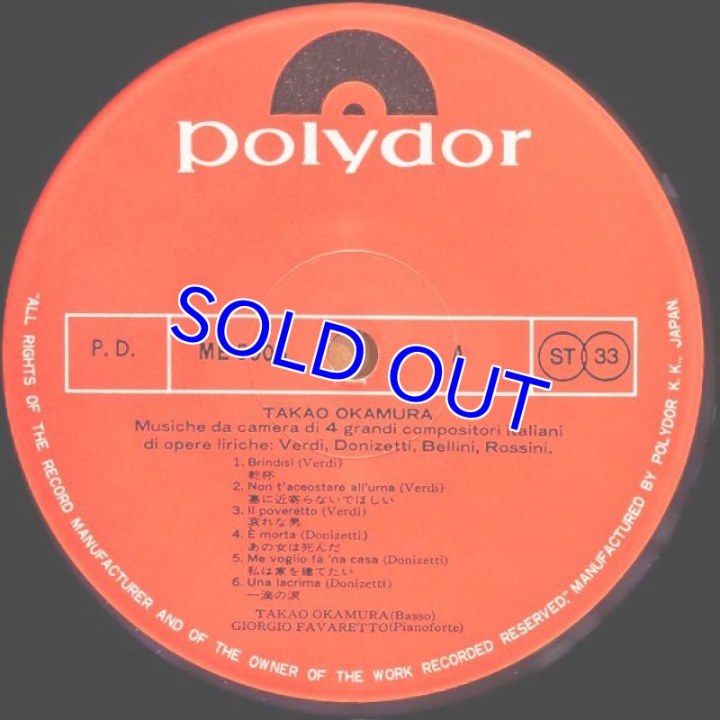 画像3: 岡本喬生（bs）/イタリア四大歌劇作曲家歌曲集 (3)