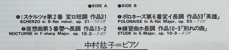 画像5: 中村紘子（pf）/ショパン:・アルバム (5)