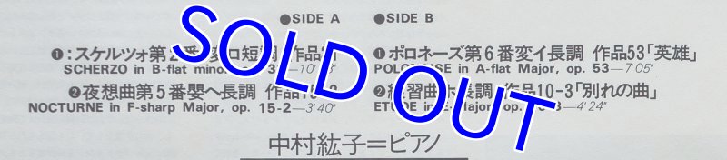 画像5: 中村紘子（pf）/ショパン:・アルバム (5)