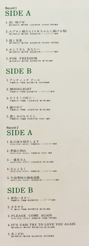 画像4: キャンディーズ/早春譜(2枚組） (4)