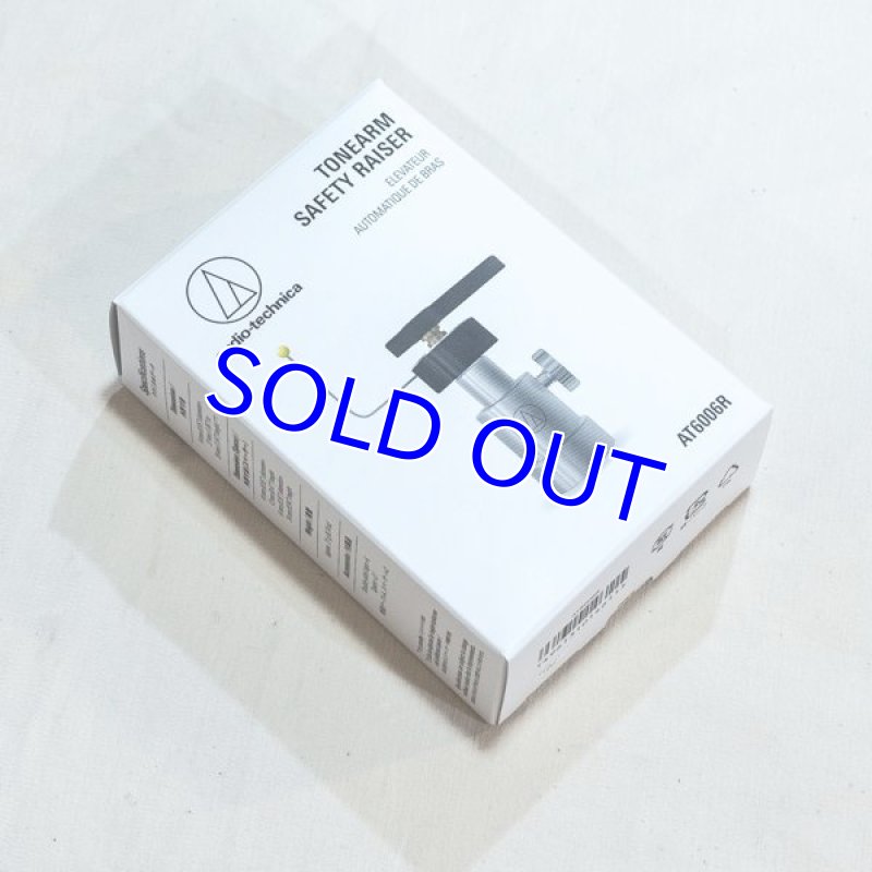 画像4: オーディオ・テクニカ/TONEARM SAFETY RAISER (4)