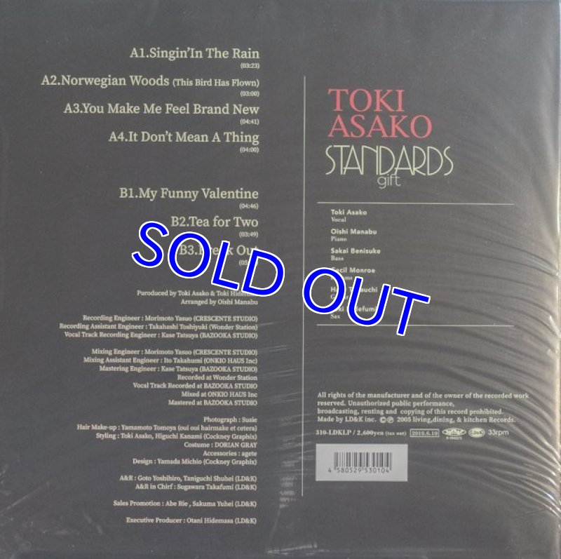 画像2: 土岐　麻子（Vo）/スタンダーズ　ギフト (2)